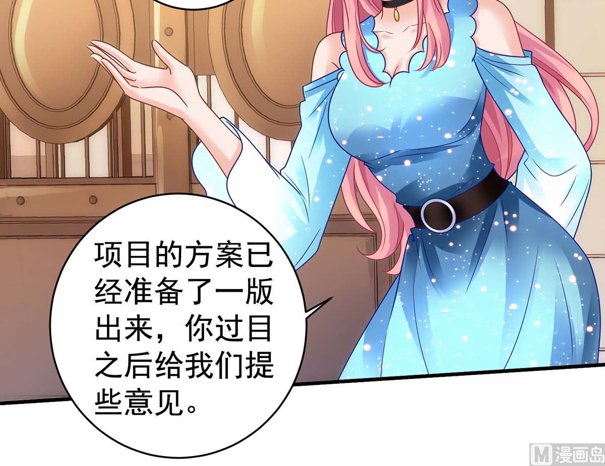 《拐个妈咪带回家》漫画最新章节第369话 狭路相逢免费下拉式在线观看章节第【14】张图片