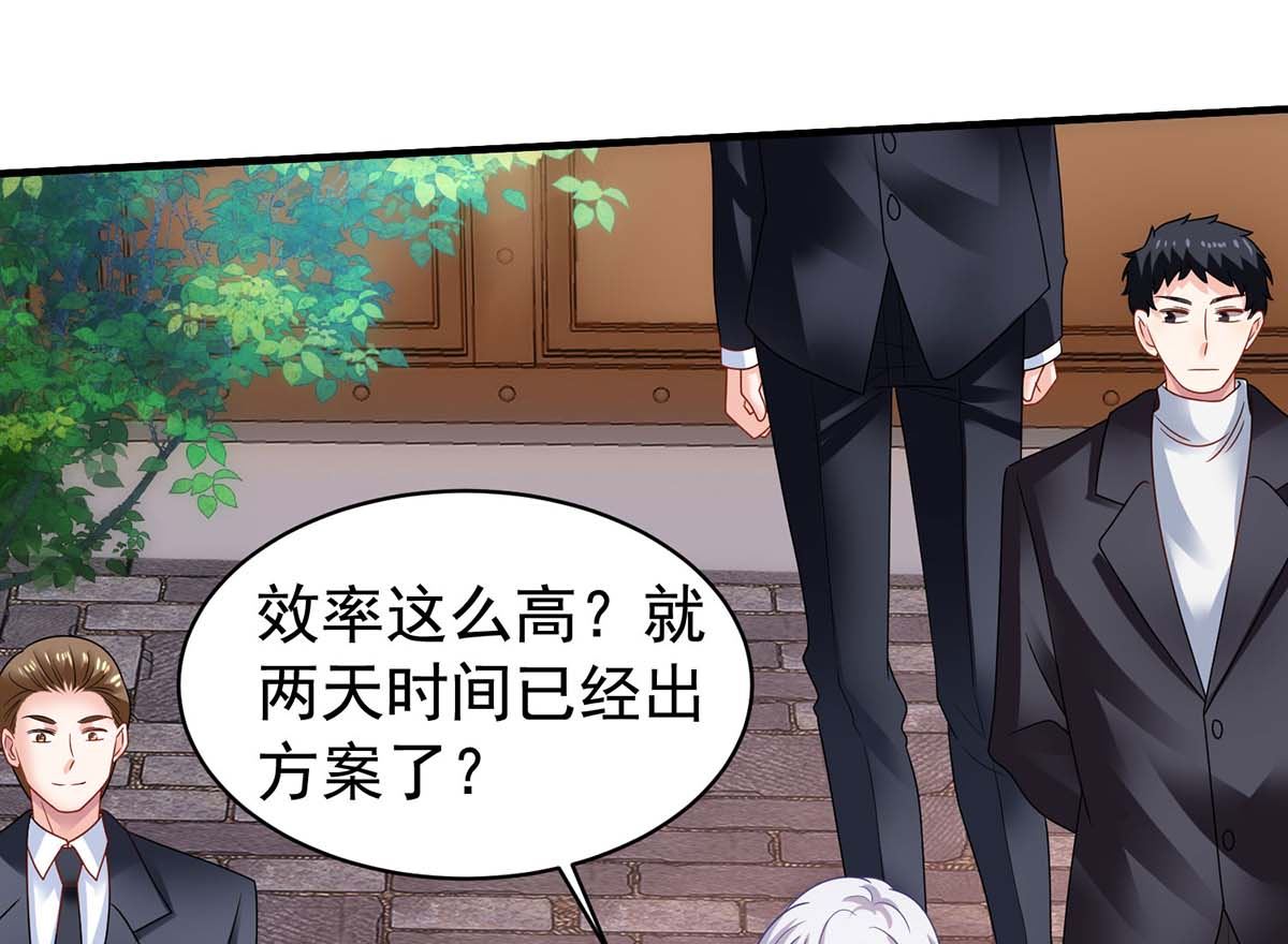 《拐个妈咪带回家》漫画最新章节第369话 狭路相逢免费下拉式在线观看章节第【15】张图片