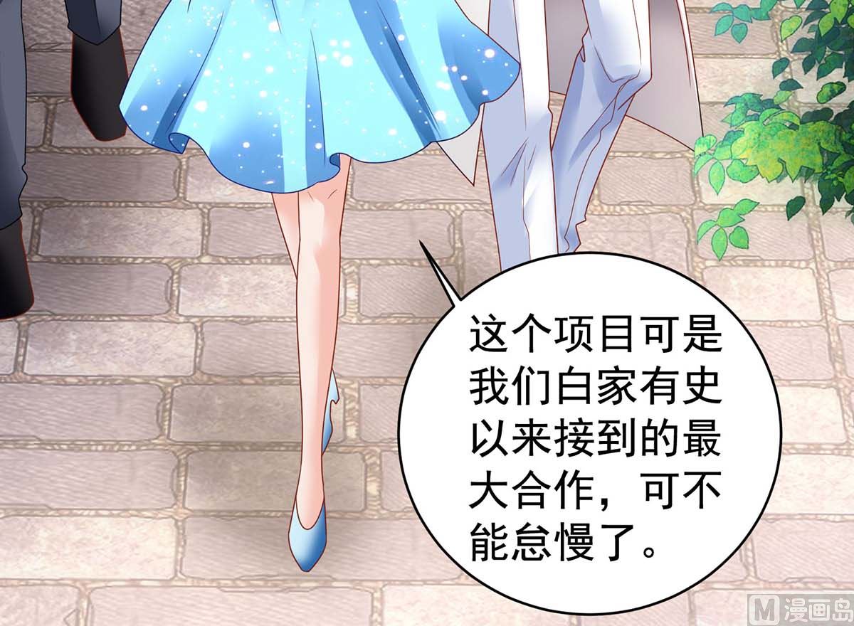 《拐个妈咪带回家》漫画最新章节第369话 狭路相逢免费下拉式在线观看章节第【17】张图片