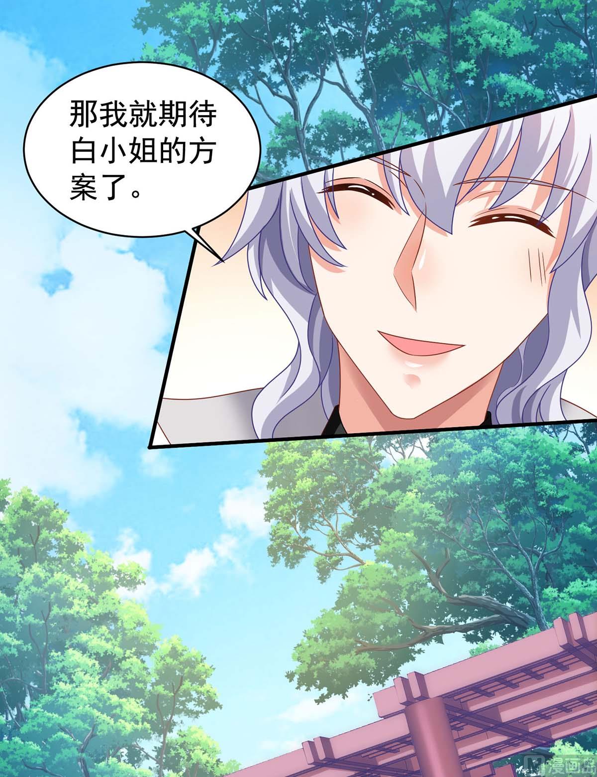 《拐个妈咪带回家》漫画最新章节第369话 狭路相逢免费下拉式在线观看章节第【18】张图片