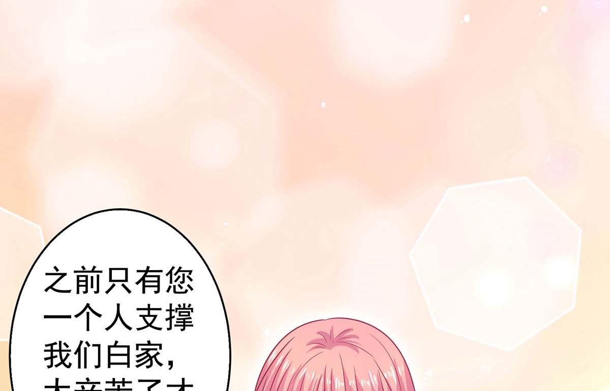 《拐个妈咪带回家》漫画最新章节第369话 狭路相逢免费下拉式在线观看章节第【23】张图片