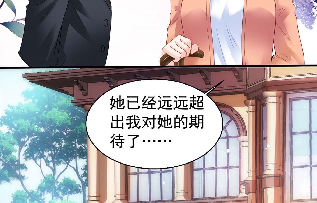 《拐个妈咪带回家》漫画最新章节第369话 狭路相逢免费下拉式在线观看章节第【27】张图片