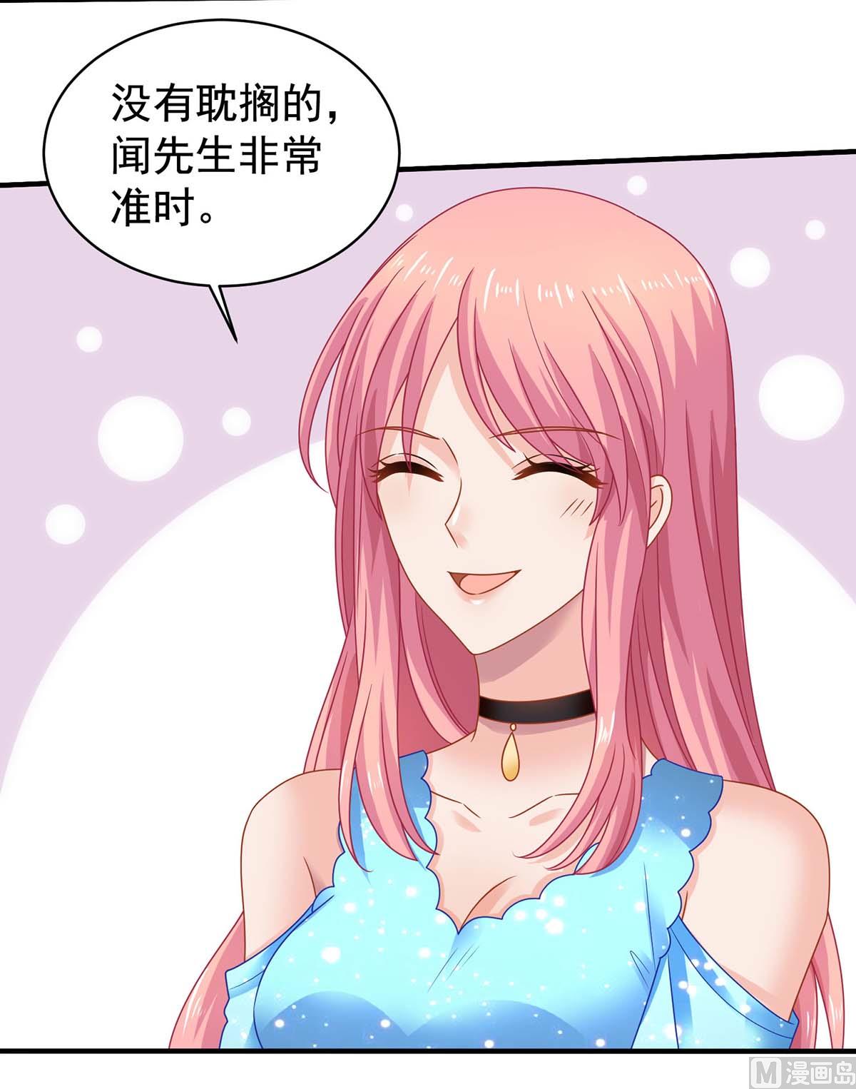 《拐个妈咪带回家》漫画最新章节第369话 狭路相逢免费下拉式在线观看章节第【8】张图片