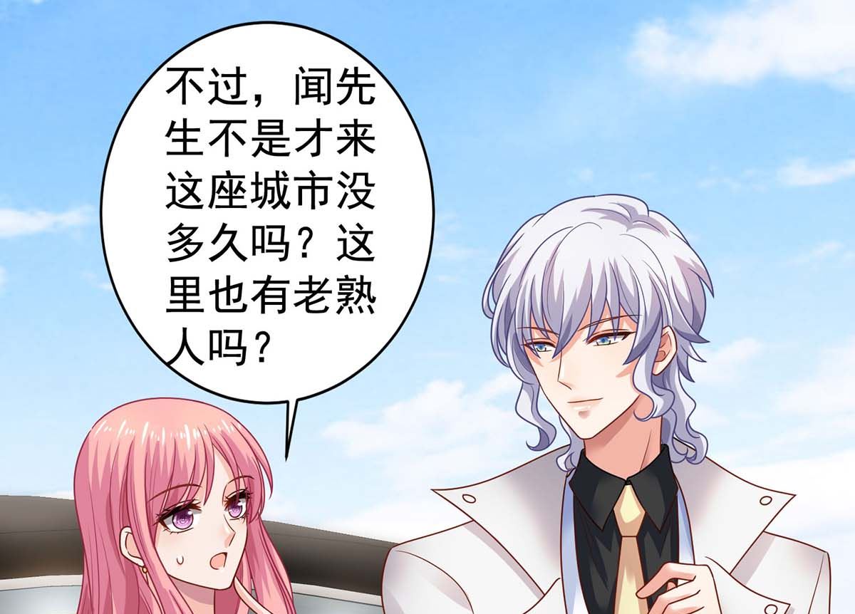 《拐个妈咪带回家》漫画最新章节第369话 狭路相逢免费下拉式在线观看章节第【9】张图片