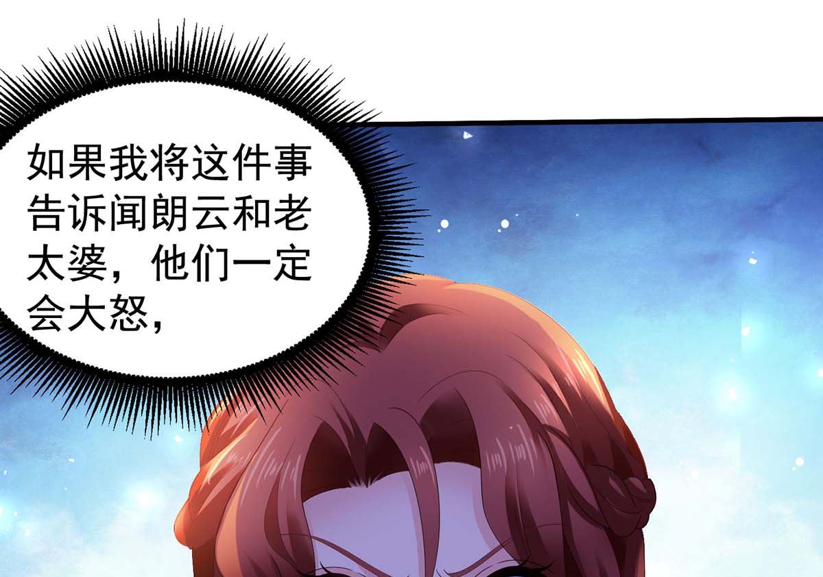 《拐个妈咪带回家》漫画最新章节第371话 江家媳妇免费下拉式在线观看章节第【11】张图片