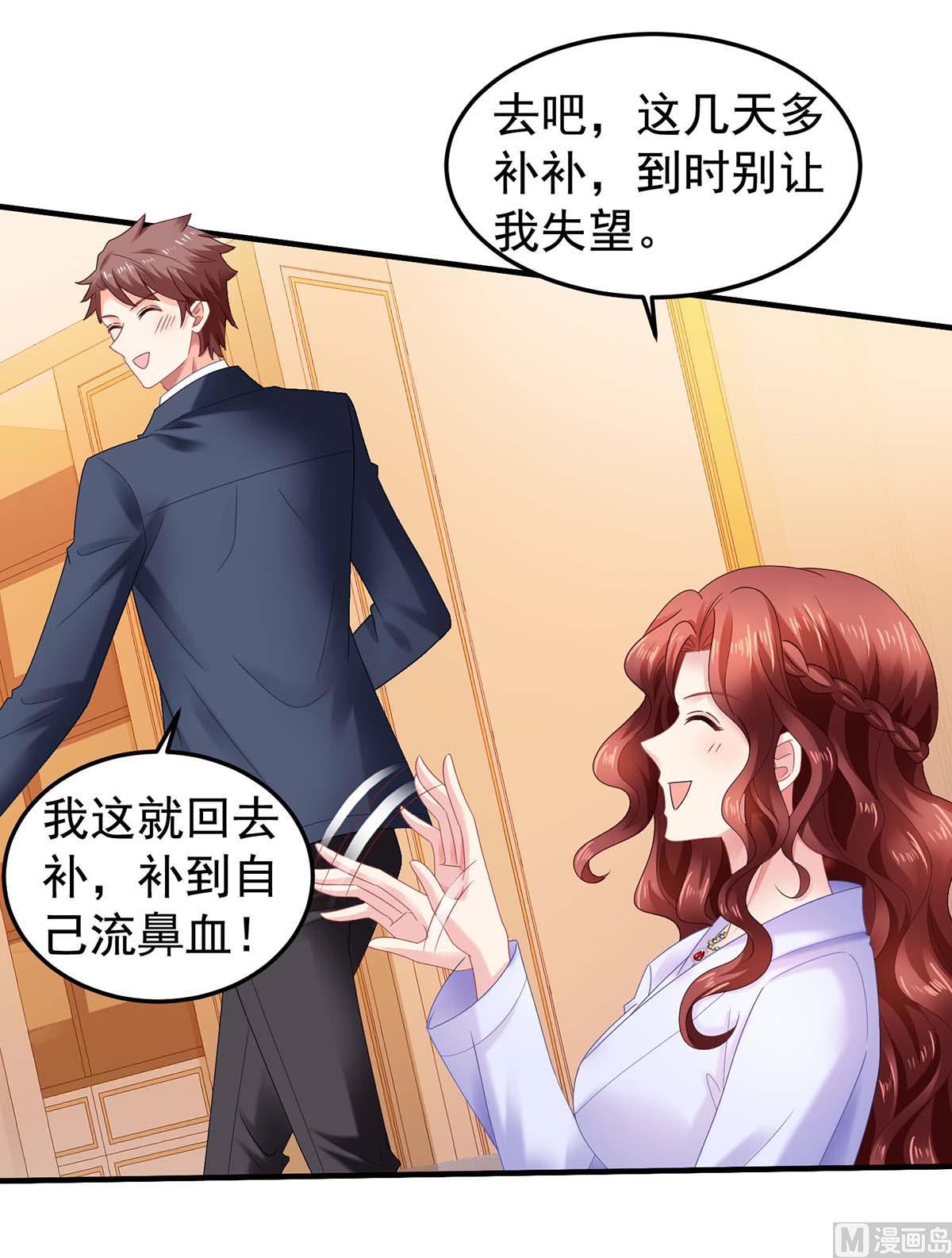 《拐个妈咪带回家》漫画最新章节第371话 江家媳妇免费下拉式在线观看章节第【19】张图片