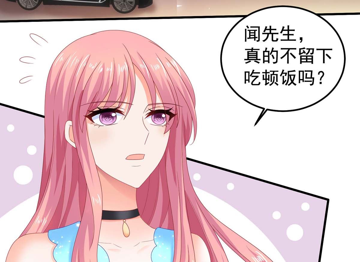 《拐个妈咪带回家》漫画最新章节第371话 江家媳妇免费下拉式在线观看章节第【24】张图片