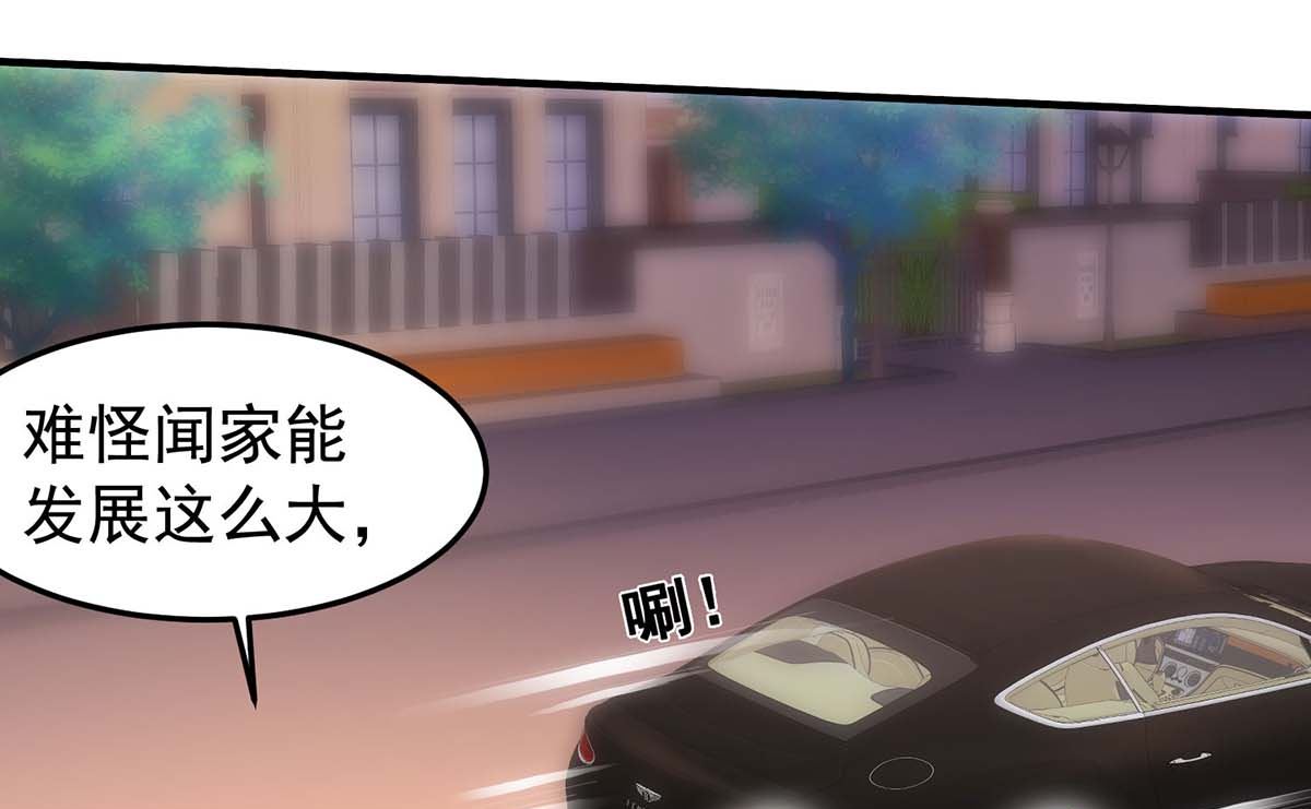 《拐个妈咪带回家》漫画最新章节第371话 江家媳妇免费下拉式在线观看章节第【29】张图片