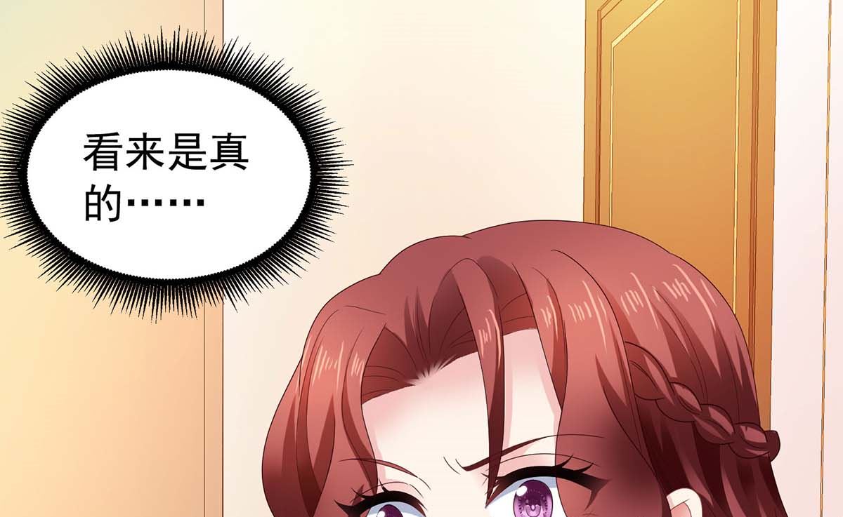 《拐个妈咪带回家》漫画最新章节第371话 江家媳妇免费下拉式在线观看章节第【4】张图片