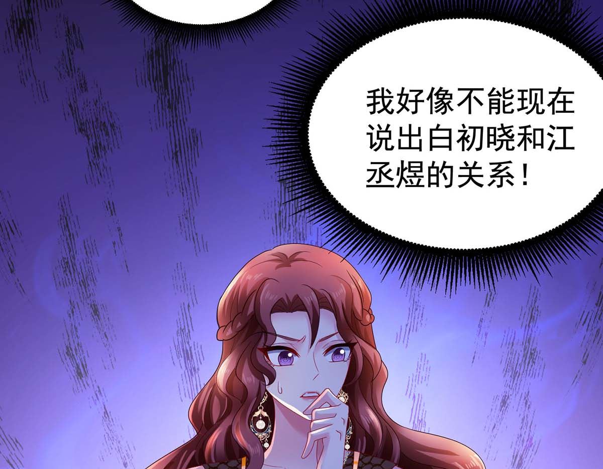 《拐个妈咪带回家》漫画最新章节第372话 从中作梗免费下拉式在线观看章节第【14】张图片