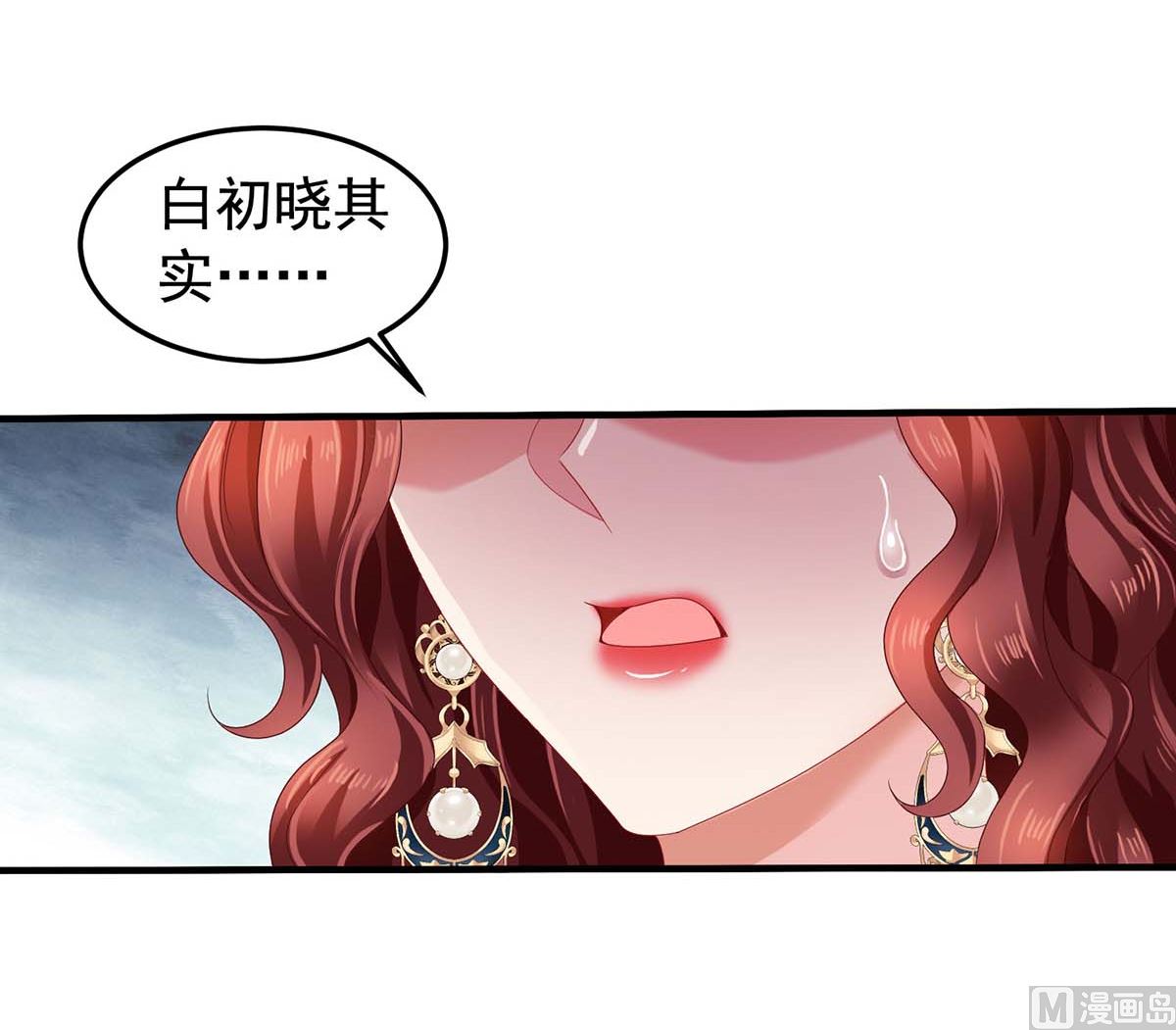 《拐个妈咪带回家》漫画最新章节第372话 从中作梗免费下拉式在线观看章节第【19】张图片