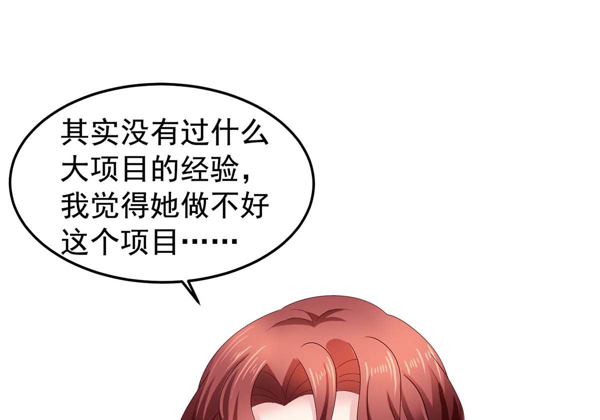 《拐个妈咪带回家》漫画最新章节第372话 从中作梗免费下拉式在线观看章节第【20】张图片