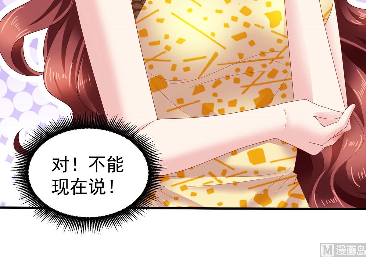 《拐个妈咪带回家》漫画最新章节第372话 从中作梗免费下拉式在线观看章节第【22】张图片