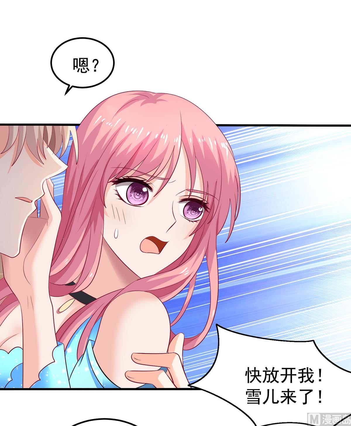 《拐个妈咪带回家》漫画最新章节第373话 我也要投资几十亿免费下拉式在线观看章节第【13】张图片