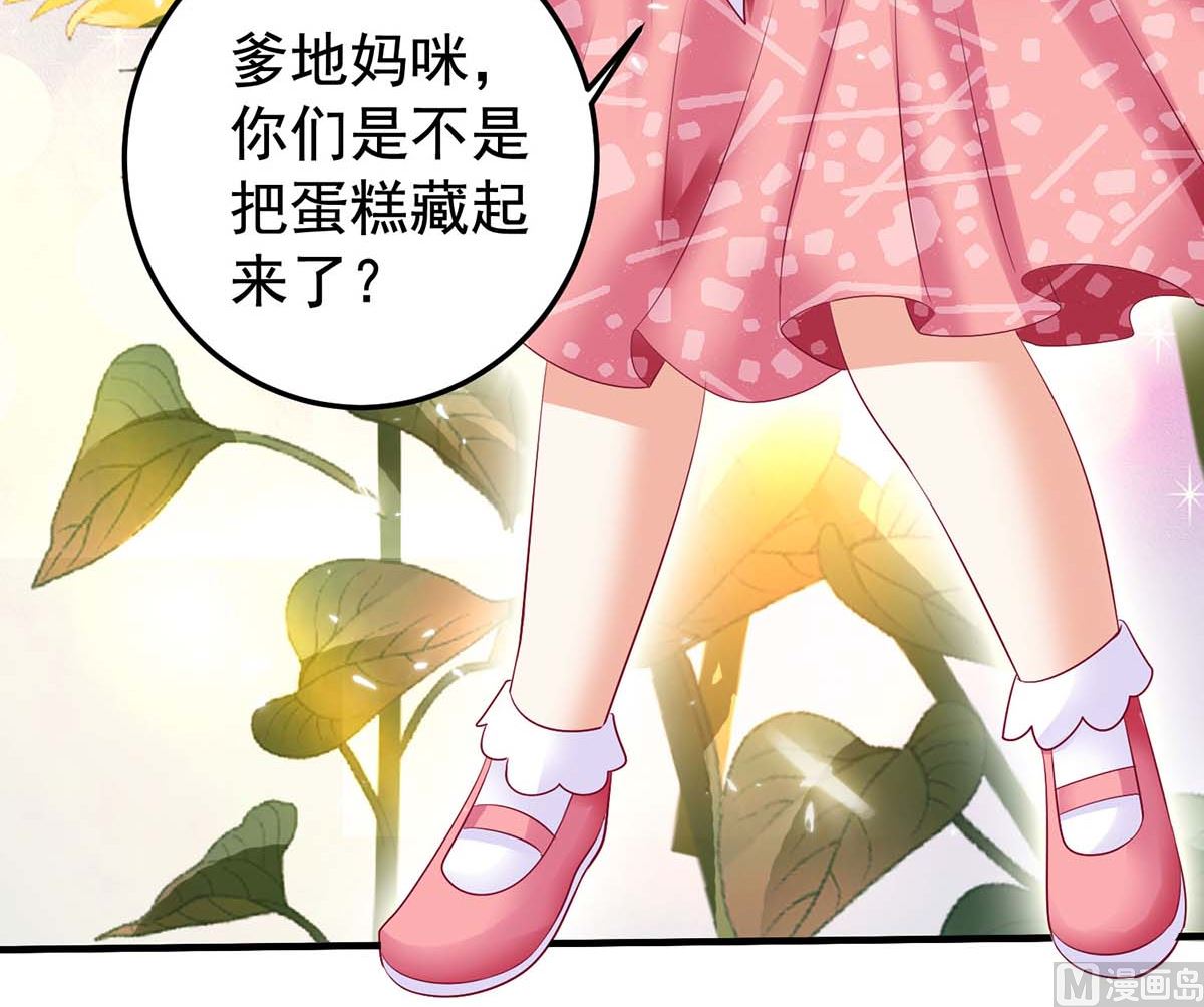 《拐个妈咪带回家》漫画最新章节第373话 我也要投资几十亿免费下拉式在线观看章节第【17】张图片