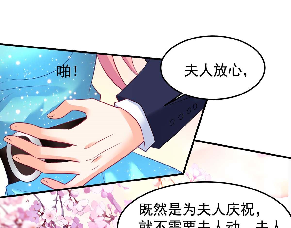 《拐个妈咪带回家》漫画最新章节第373话 我也要投资几十亿免费下拉式在线观看章节第【7】张图片