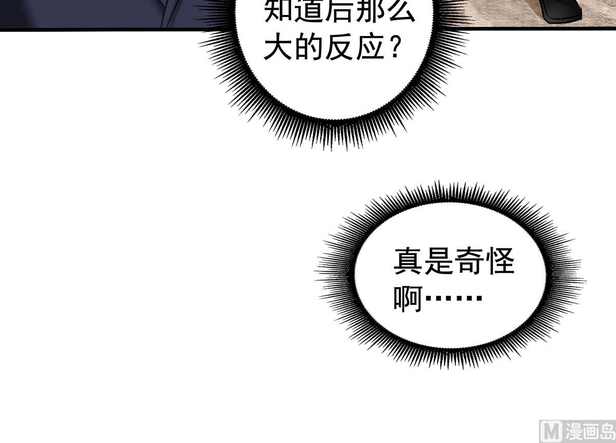 《拐个妈咪带回家》漫画最新章节第374话 调查初晓免费下拉式在线观看章节第【12】张图片