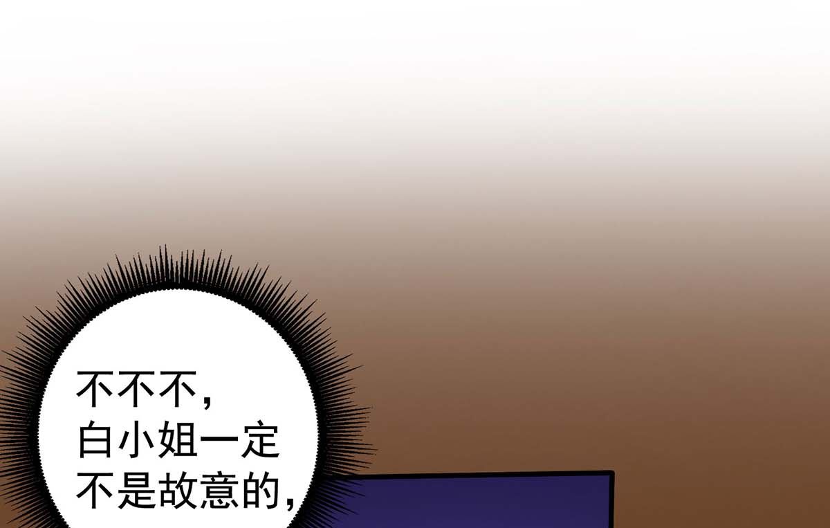 《拐个妈咪带回家》漫画最新章节第374话 调查初晓免费下拉式在线观看章节第【17】张图片