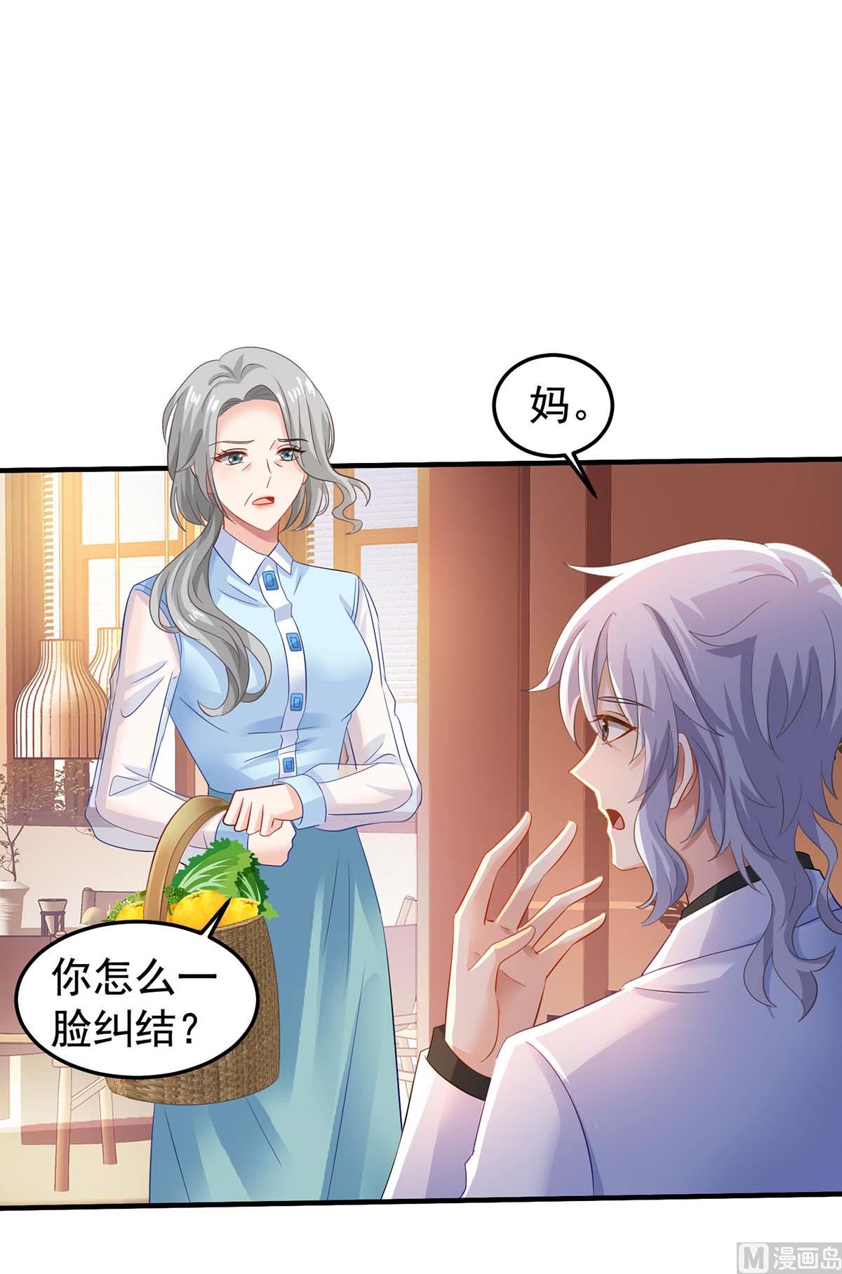 《拐个妈咪带回家》漫画最新章节第374话 调查初晓免费下拉式在线观看章节第【21】张图片