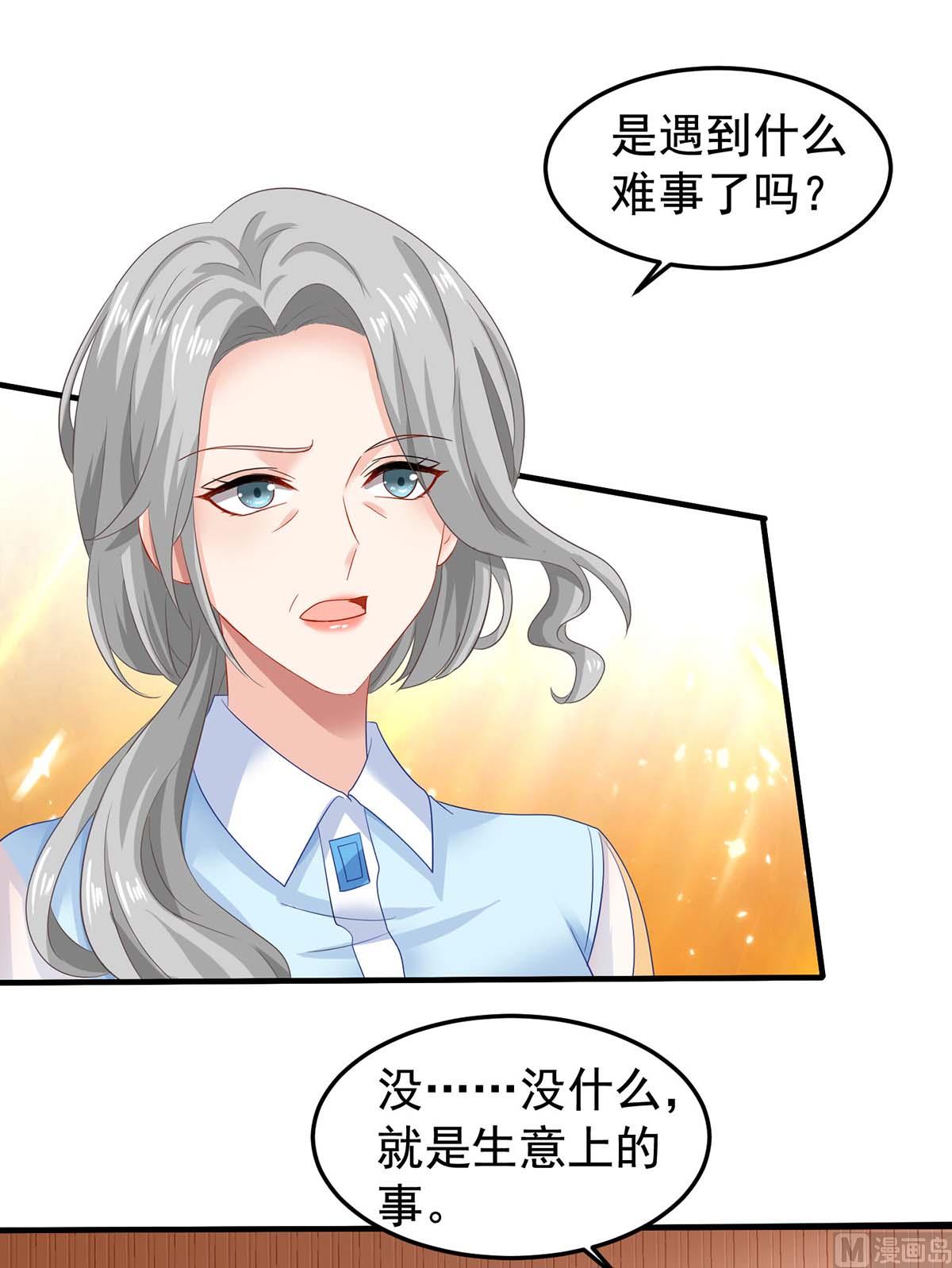 《拐个妈咪带回家》漫画最新章节第374话 调查初晓免费下拉式在线观看章节第【22】张图片