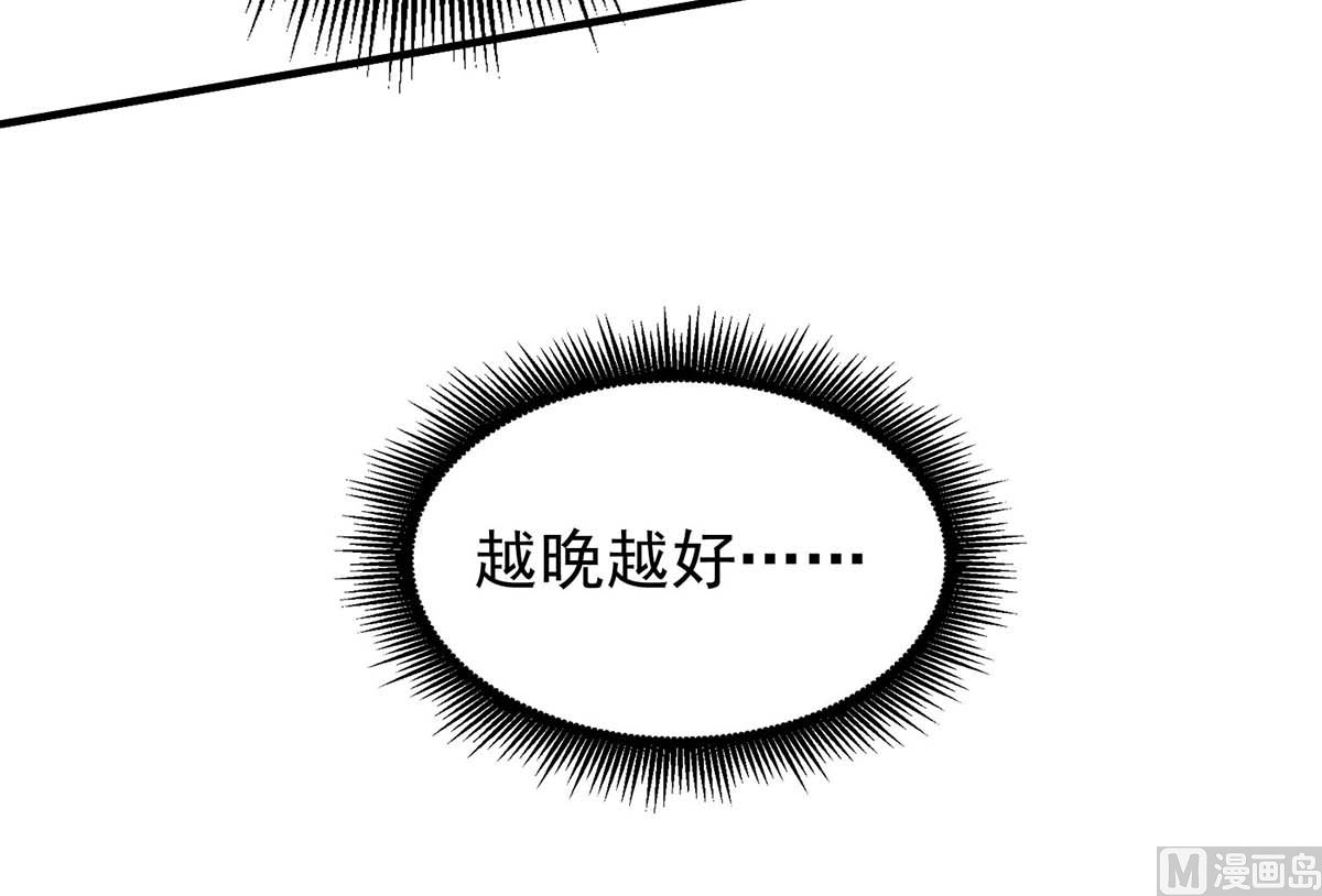 《拐个妈咪带回家》漫画最新章节第375话 纠结中……免费下拉式在线观看章节第【17】张图片