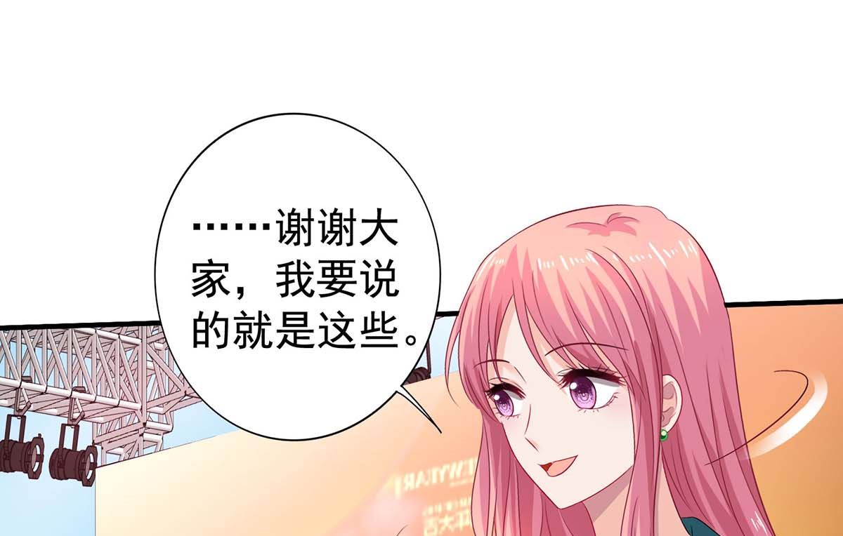 《拐个妈咪带回家》漫画最新章节第375话 纠结中……免费下拉式在线观看章节第【18】张图片