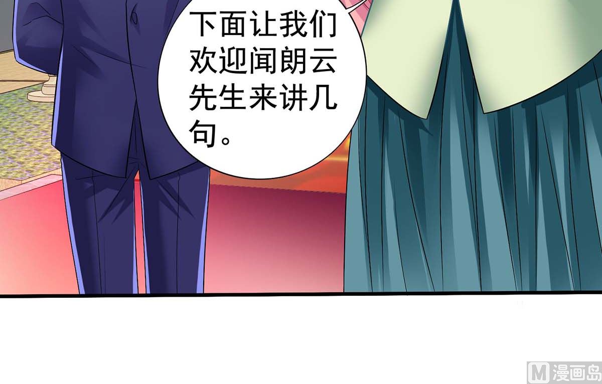 《拐个妈咪带回家》漫画最新章节第375话 纠结中……免费下拉式在线观看章节第【20】张图片