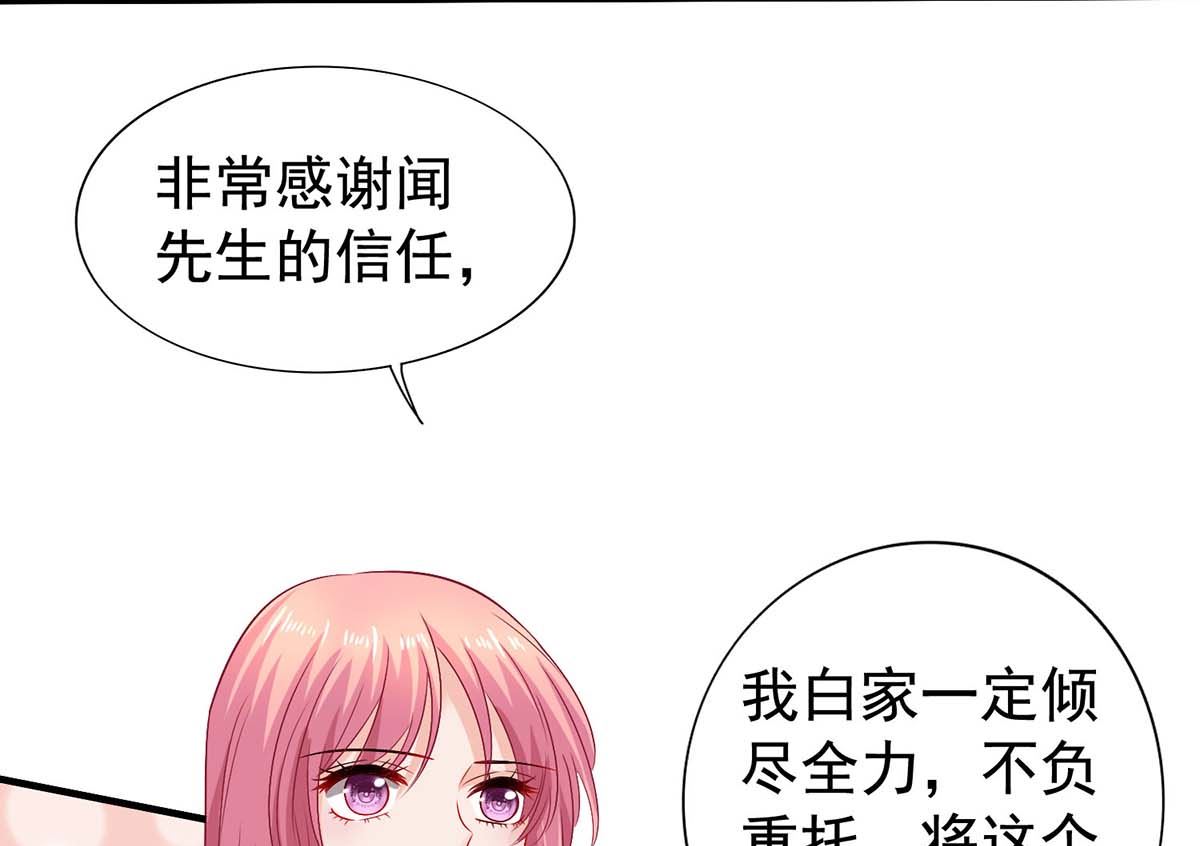 《拐个妈咪带回家》漫画最新章节第375话 纠结中……免费下拉式在线观看章节第【23】张图片