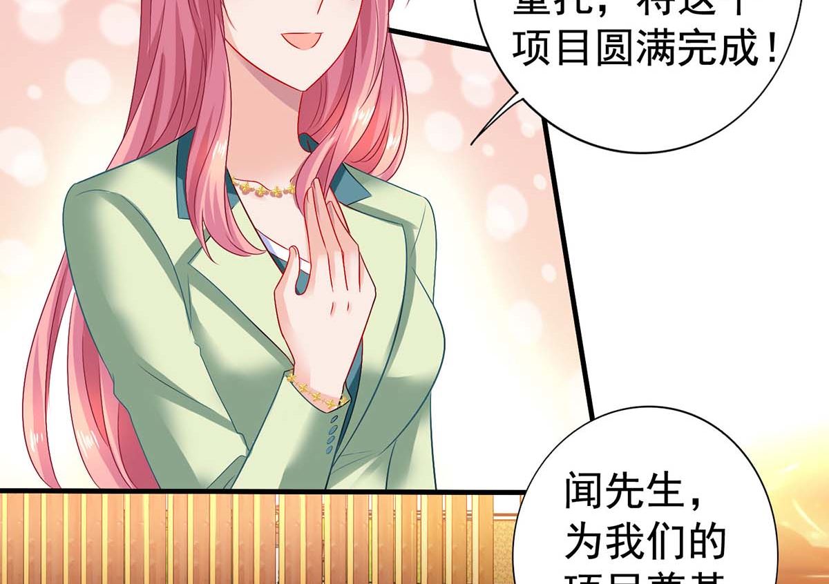 《拐个妈咪带回家》漫画最新章节第375话 纠结中……免费下拉式在线观看章节第【24】张图片