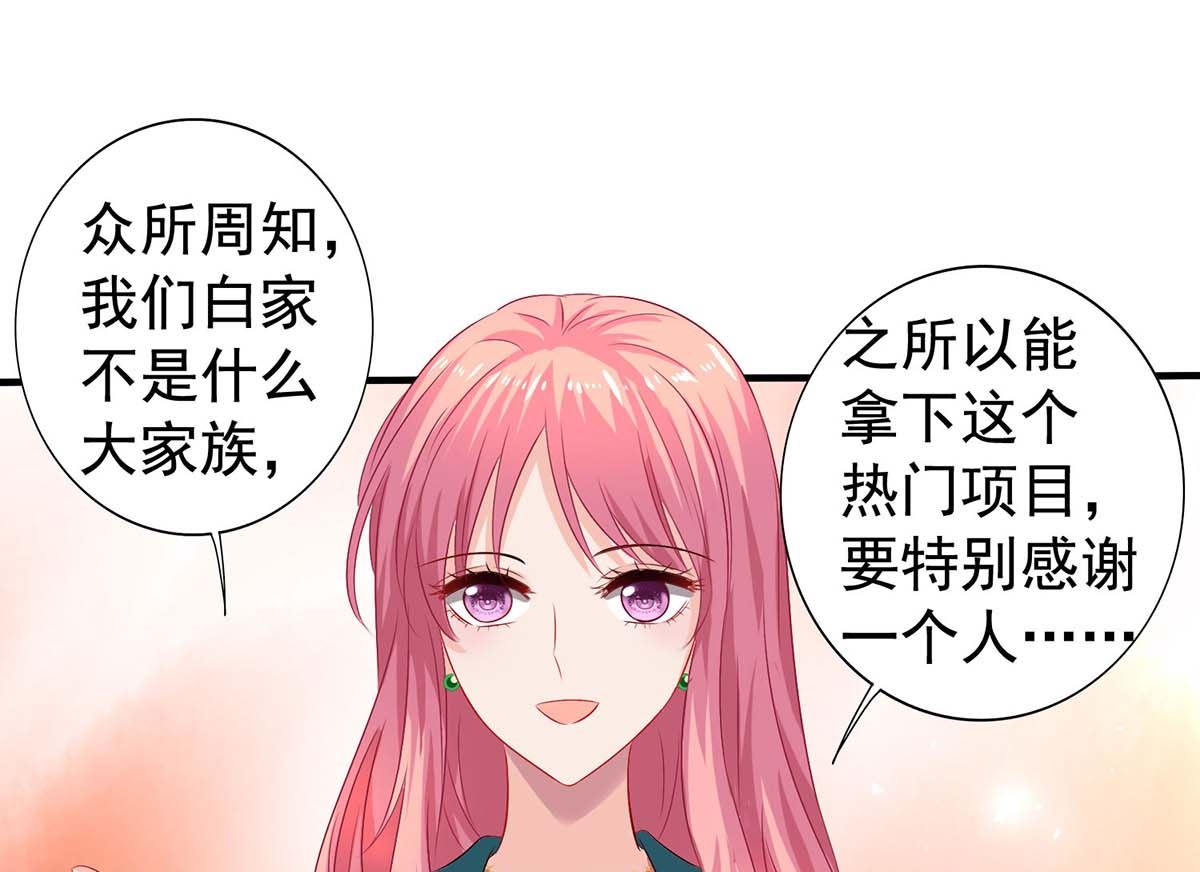 《拐个妈咪带回家》漫画最新章节第375话 纠结中……免费下拉式在线观看章节第【7】张图片