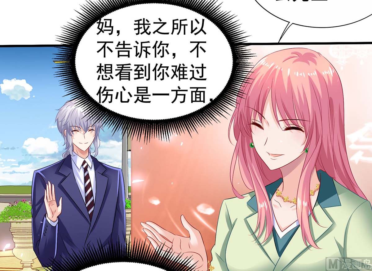 《拐个妈咪带回家》漫画最新章节第375话 纠结中……免费下拉式在线观看章节第【9】张图片