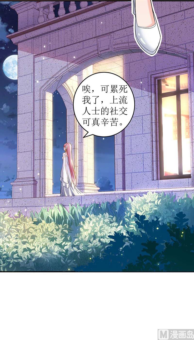 《拐个妈咪带回家》漫画最新章节第38话 爬窗台免费下拉式在线观看章节第【10】张图片