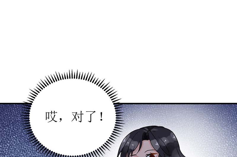 《拐个妈咪带回家》漫画最新章节第38话 爬窗台免费下拉式在线观看章节第【11】张图片