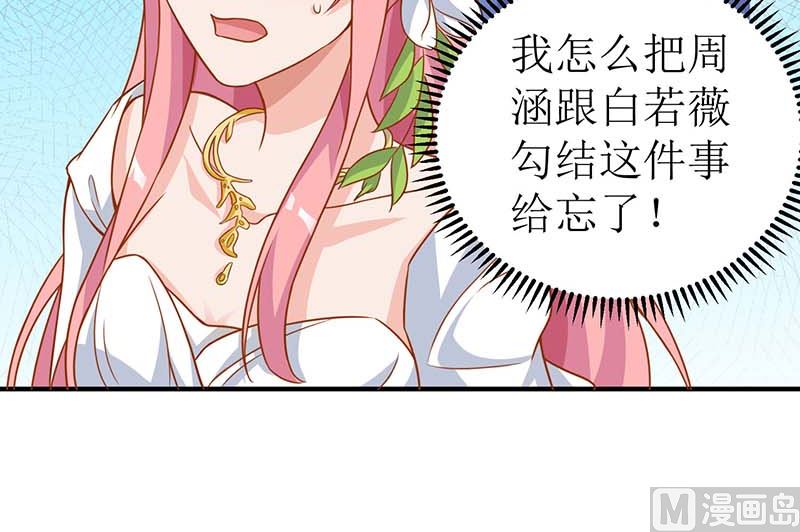 《拐个妈咪带回家》漫画最新章节第38话 爬窗台免费下拉式在线观看章节第【13】张图片