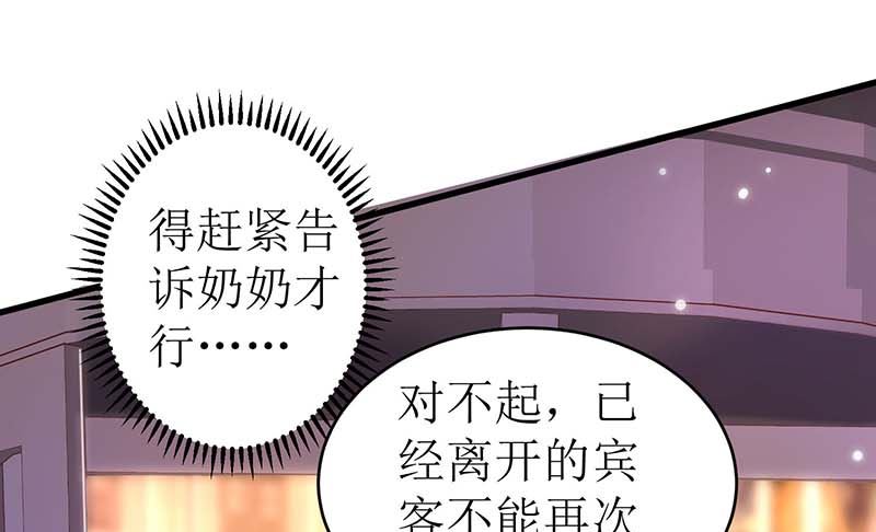 《拐个妈咪带回家》漫画最新章节第38话 爬窗台免费下拉式在线观看章节第【14】张图片