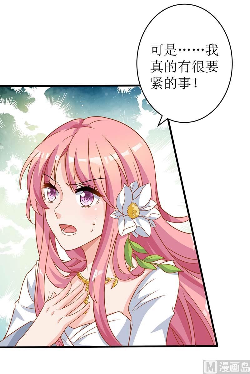 《拐个妈咪带回家》漫画最新章节第38话 爬窗台免费下拉式在线观看章节第【17】张图片