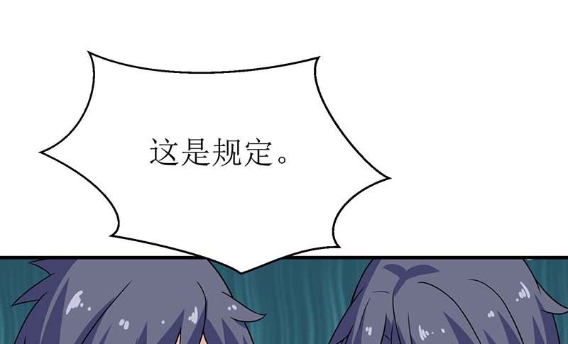 《拐个妈咪带回家》漫画最新章节第38话 爬窗台免费下拉式在线观看章节第【18】张图片