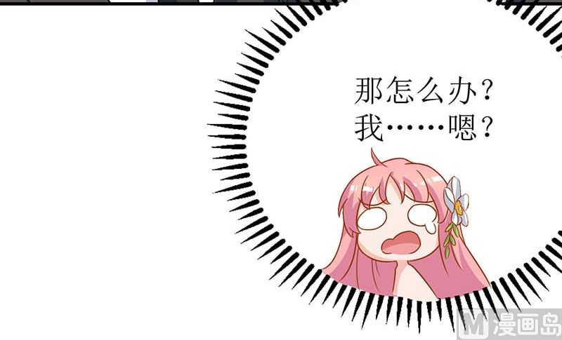 《拐个妈咪带回家》漫画最新章节第38话 爬窗台免费下拉式在线观看章节第【20】张图片