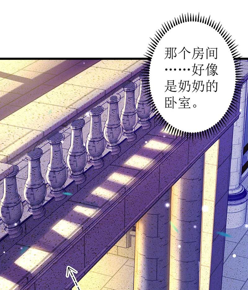 《拐个妈咪带回家》漫画最新章节第38话 爬窗台免费下拉式在线观看章节第【21】张图片