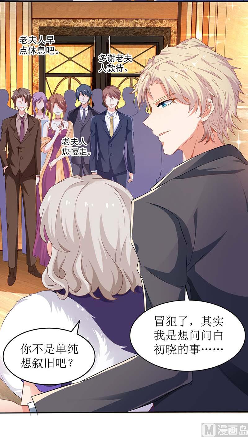 《拐个妈咪带回家》漫画最新章节第38话 爬窗台免费下拉式在线观看章节第【5】张图片