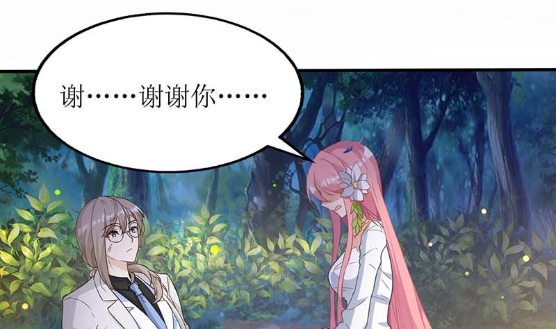 《拐个妈咪带回家》漫画最新章节第39话 奶奶，我又翻墙了免费下拉式在线观看章节第【1】张图片