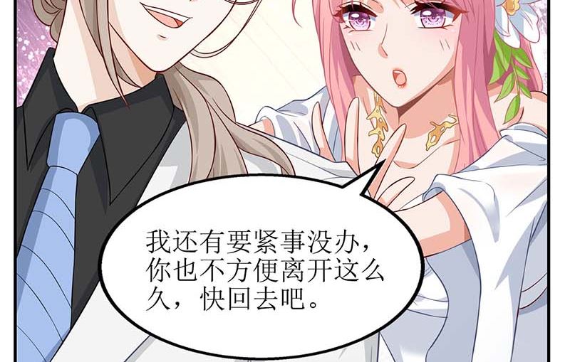 《拐个妈咪带回家》漫画最新章节第39话 奶奶，我又翻墙了免费下拉式在线观看章节第【10】张图片