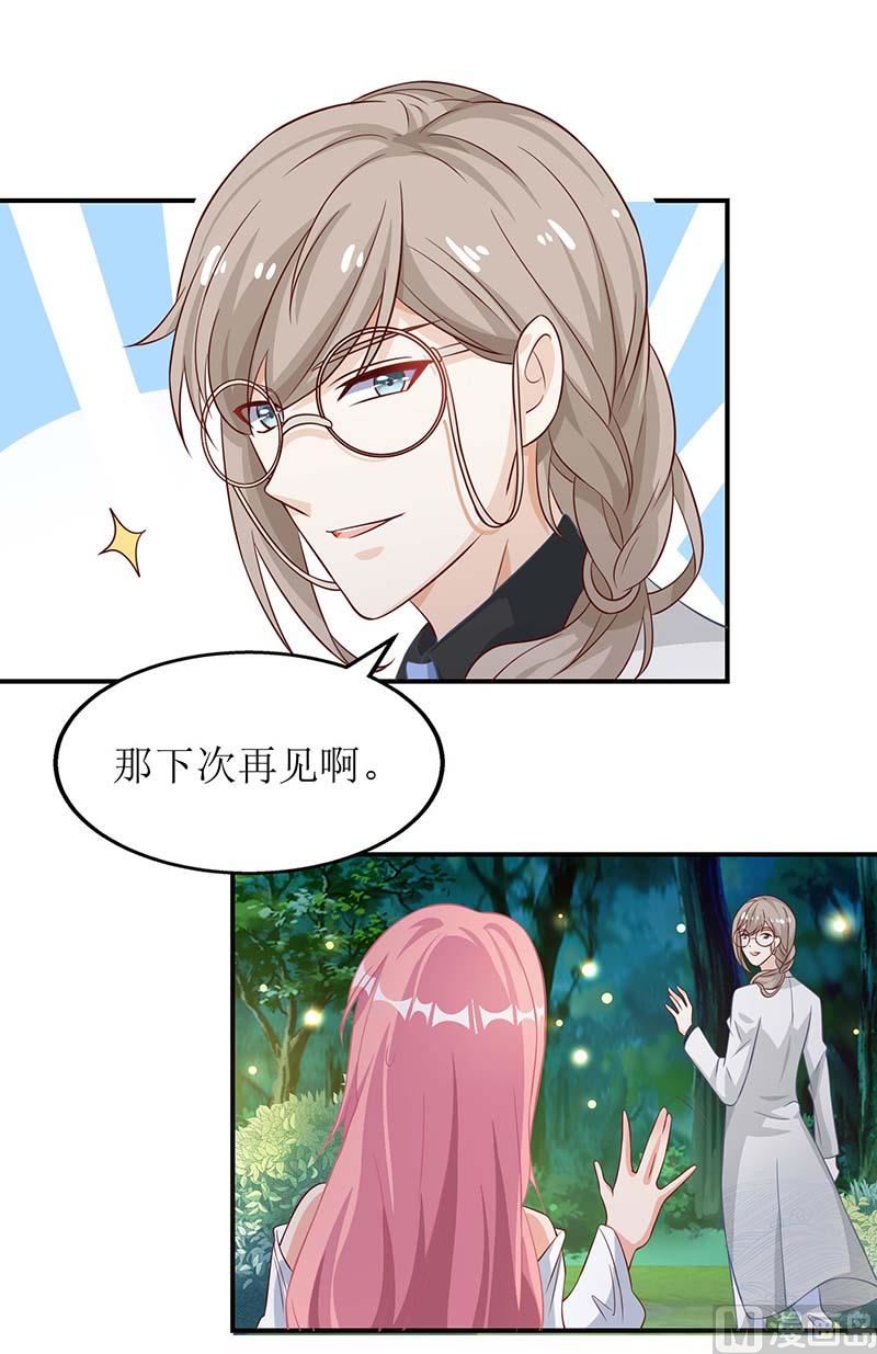 《拐个妈咪带回家》漫画最新章节第39话 奶奶，我又翻墙了免费下拉式在线观看章节第【12】张图片