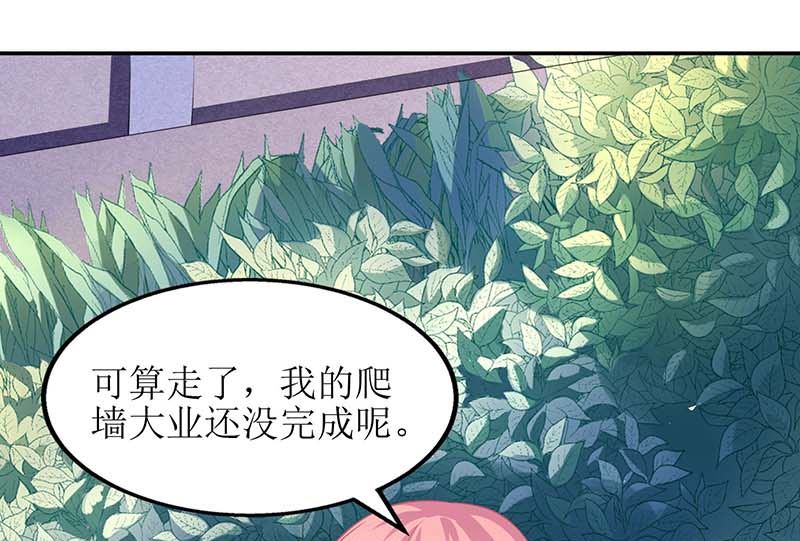 《拐个妈咪带回家》漫画最新章节第39话 奶奶，我又翻墙了免费下拉式在线观看章节第【13】张图片