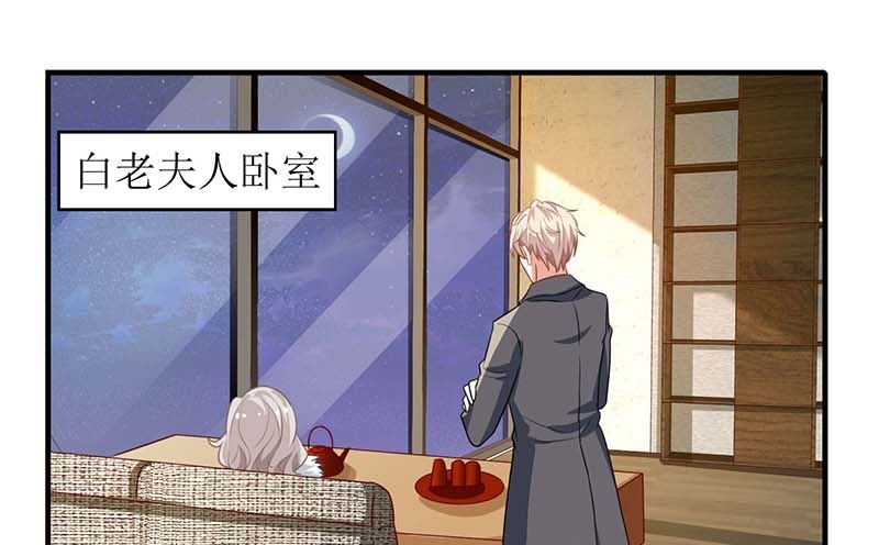 《拐个妈咪带回家》漫画最新章节第39话 奶奶，我又翻墙了免费下拉式在线观看章节第【16】张图片