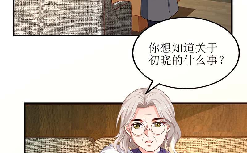 《拐个妈咪带回家》漫画最新章节第39话 奶奶，我又翻墙了免费下拉式在线观看章节第【17】张图片