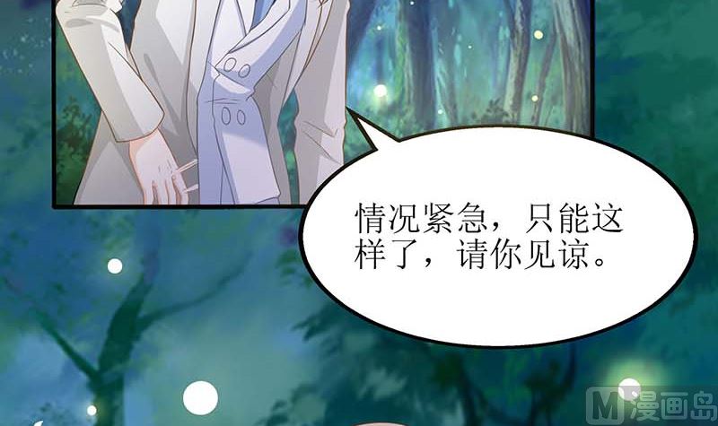 《拐个妈咪带回家》漫画最新章节第39话 奶奶，我又翻墙了免费下拉式在线观看章节第【3】张图片