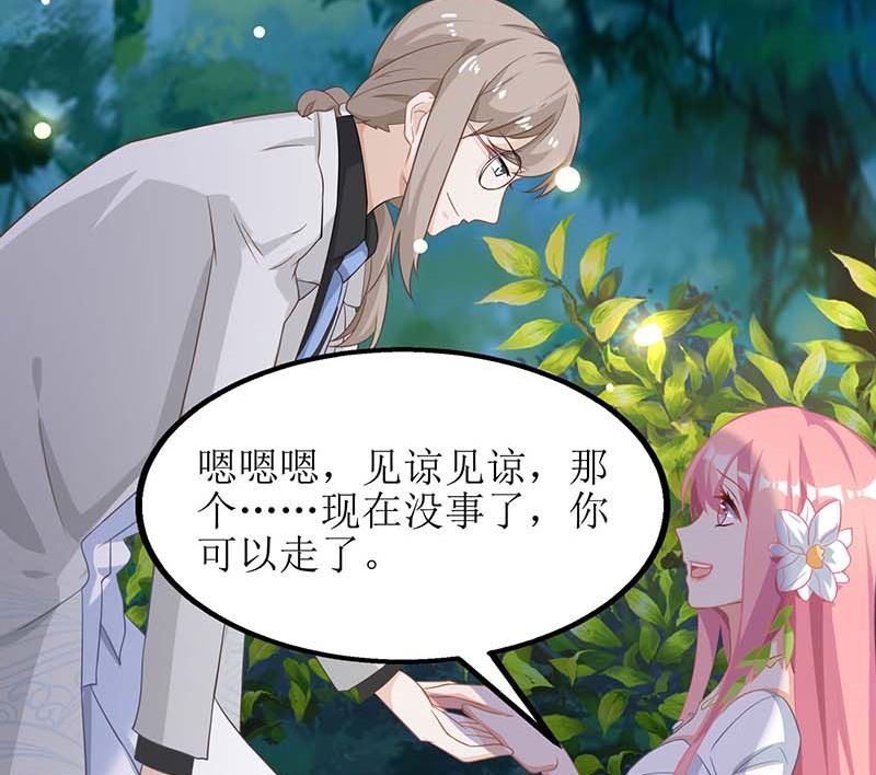 《拐个妈咪带回家》漫画最新章节第39话 奶奶，我又翻墙了免费下拉式在线观看章节第【4】张图片