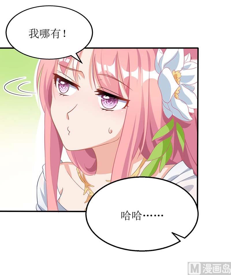 《拐个妈咪带回家》漫画最新章节第39话 奶奶，我又翻墙了免费下拉式在线观看章节第【7】张图片