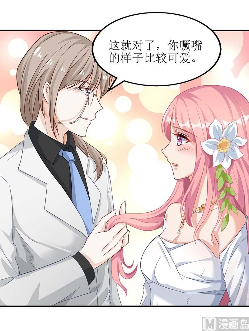 《拐个妈咪带回家》漫画最新章节第39话 奶奶，我又翻墙了免费下拉式在线观看章节第【8】张图片